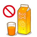 オレンジジュース・NGマーク付