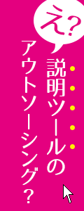 歯科医院価値を伝える会社 コムネット