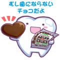 チョコ 笑顔１