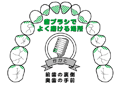 歯ブラシでよく磨ける場所・TBI用図解・かかと（２色）